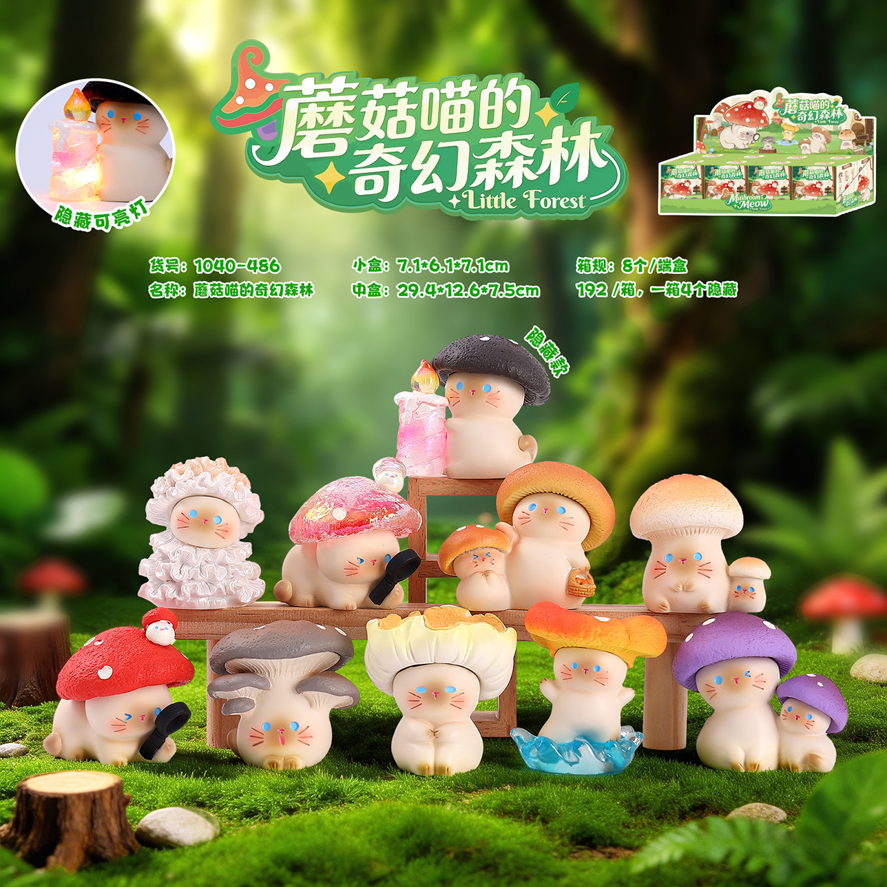 Home Security Items - Mushroom Meow Blind Box Cute Cartoon