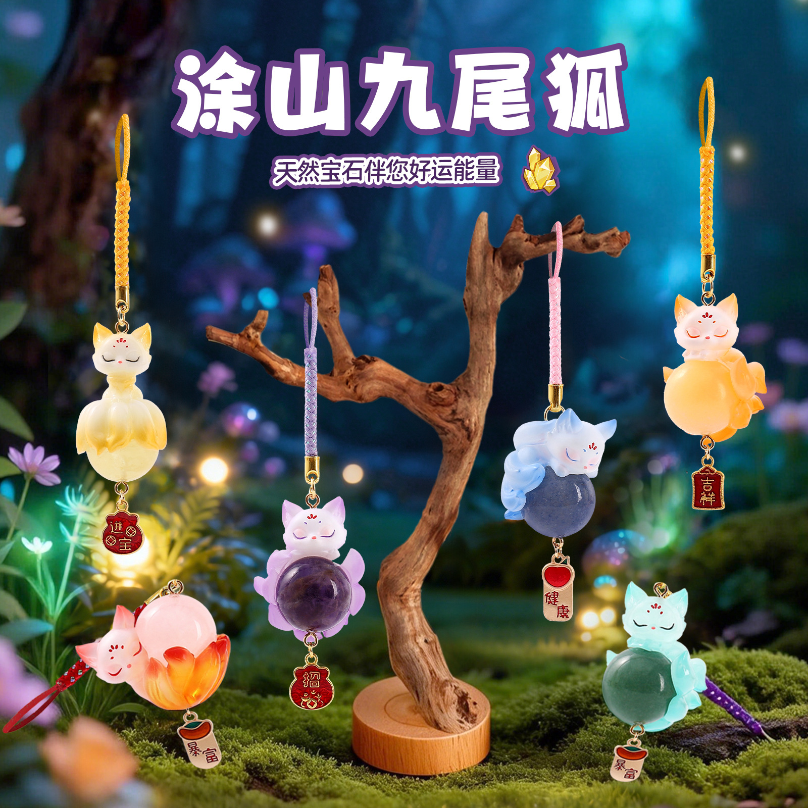 Nine-Tailed Fox Blind Box Crys – Home Security Items Bewertung und Preis